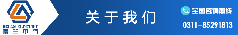 PLC控制柜廠家電話
